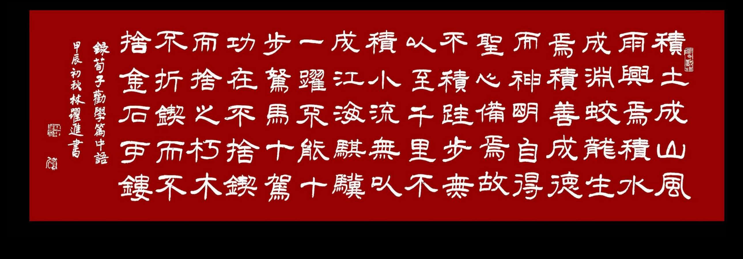 星火诗社169期个人专辑《特邀嘉宾一林跃进》（图24）