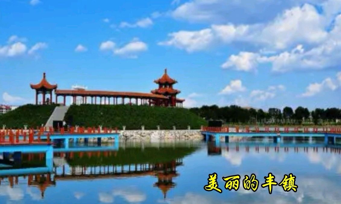 《丰镇之歌》作者/李吉伟 诵读/妙郡 编辑制作/雨杉【花雨馨声】第686期（图3）