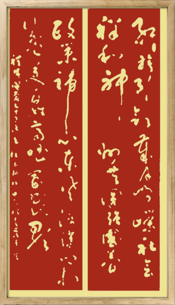 中国楹联野草诗社十二（江苏）研修院075期微刊《贺国庆七十五周年楹联》（图128）