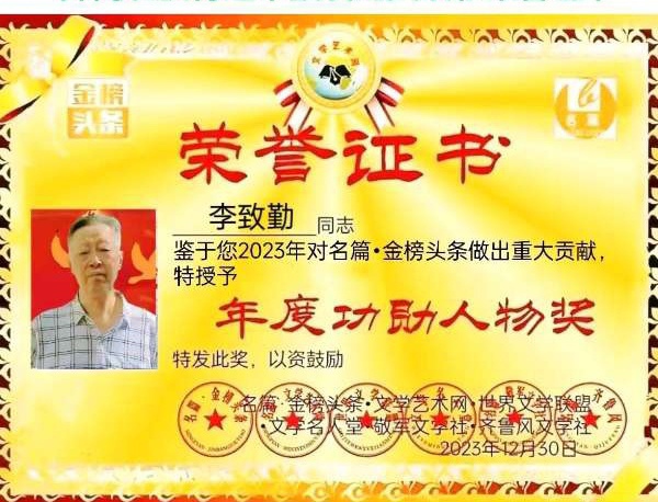【中华好诗词】分享（新疆）优秀诗人李致勤老师《赋诗赞美秋天的辉煌》请欣赏（图3）
