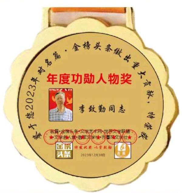 【中华好诗词】分享（新疆）优秀诗人李致勤老师《赋诗赞美秋天的辉煌》请欣赏（图4）