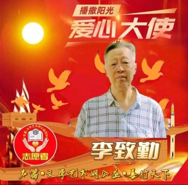 【中华好诗词】分享（新疆）优秀诗人李致勤老师《赋诗赞美秋天的辉煌》请欣赏（图5）