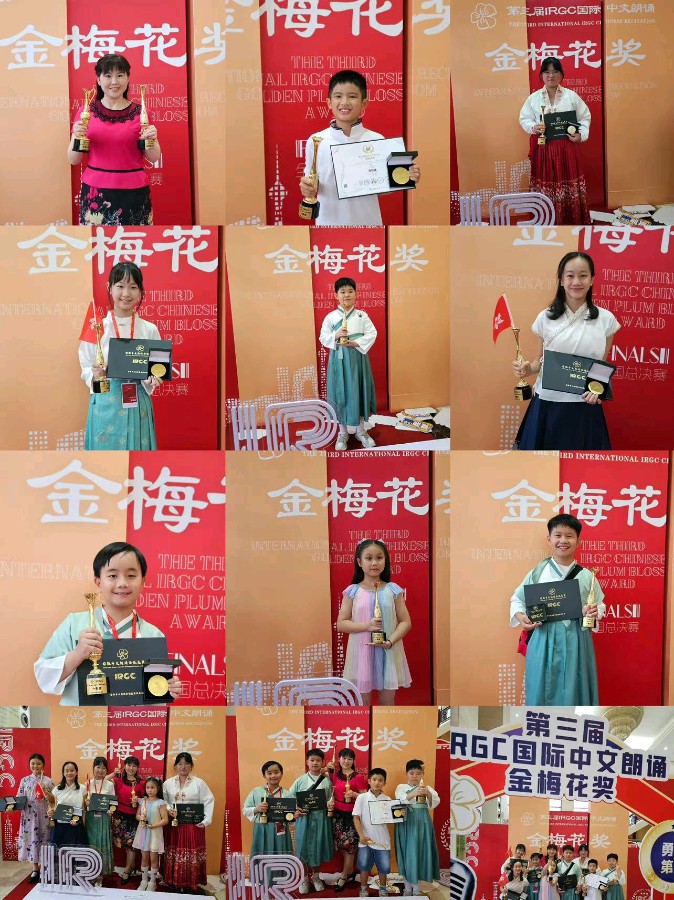 《循聲逐夢 笑享金梅 香港華語賽隊進京參加金梅花獎總決賽收穫滿滿 》作者/彭月琴 主播/京郊醉翁主编/胡琴（图3）
