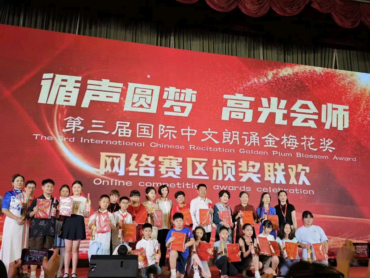 《循聲逐夢 笑享金梅 香港華語賽隊進京參加金梅花獎總決賽收穫滿滿 》作者/彭月琴 主播/京郊醉翁主编/胡琴（图22）