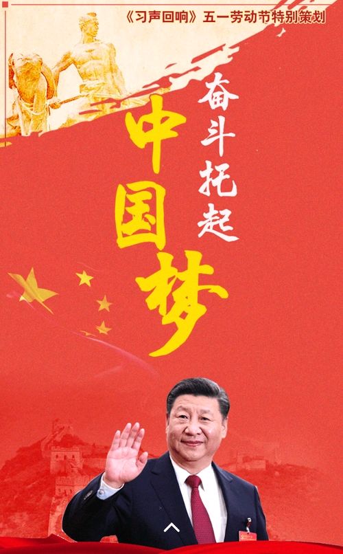 荐赏:七言律诗 押昂韵 我的中国梦//作者: 徐国祥//《诗路漫漫》征稿//都市头条（图3）