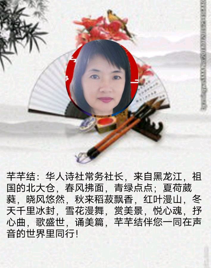 《中国书法》作者/编配：江风秦雨 策划/资料收集：心如大海 音频审核/孙铨/仝立新 主编/胡琴 朗诵/华人诗社朗诵团（图11）
