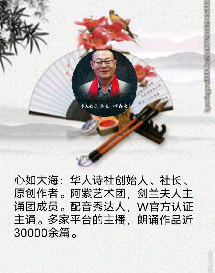 《中国书法》作者/编配：江风秦雨 策划/资料收集：心如大海 音频审核/孙铨/仝立新 主编/胡琴 朗诵/华人诗社朗诵团（图10）