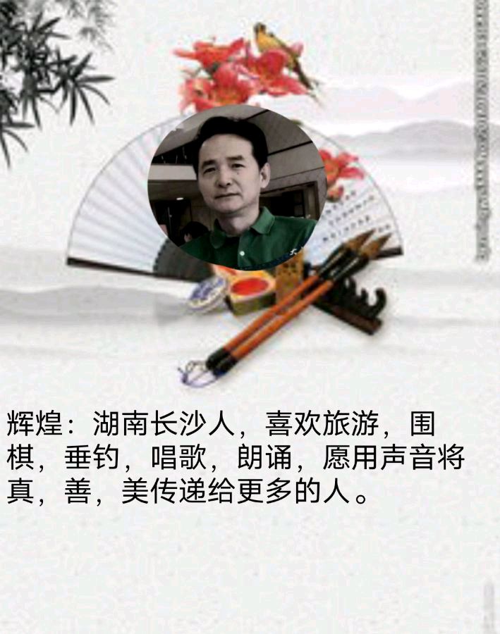 《中国书法》作者/编配：江风秦雨 策划/资料收集：心如大海 音频审核/孙铨/仝立新 主编/胡琴 朗诵/华人诗社朗诵团（图18）