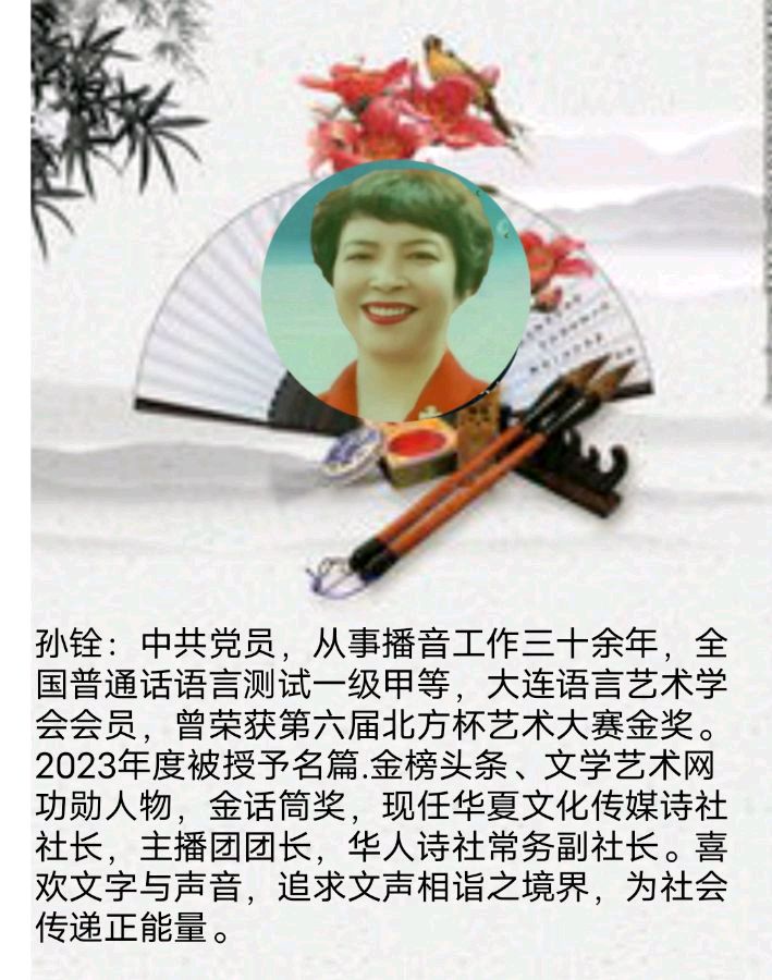 《中国书法》作者/编配：江风秦雨 策划/资料收集：心如大海 音频审核/孙铨/仝立新 主编/胡琴 朗诵/华人诗社朗诵团（图21）