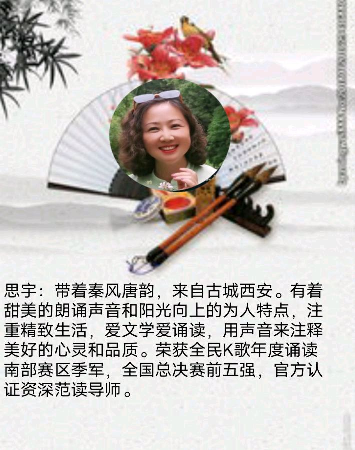 《中国书法》作者/编配：江风秦雨 策划/资料收集：心如大海 音频审核/孙铨/仝立新 主编/胡琴 朗诵/华人诗社朗诵团（图45）