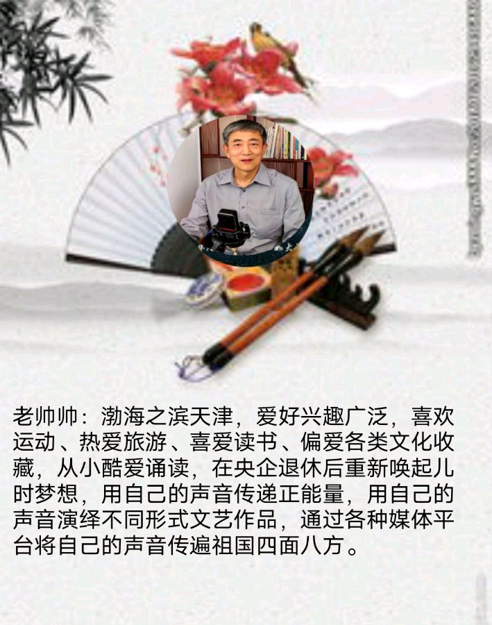 《中国书法》作者/编配：江风秦雨 策划/资料收集：心如大海 音频审核/孙铨/仝立新 主编/胡琴 朗诵/华人诗社朗诵团（图44）