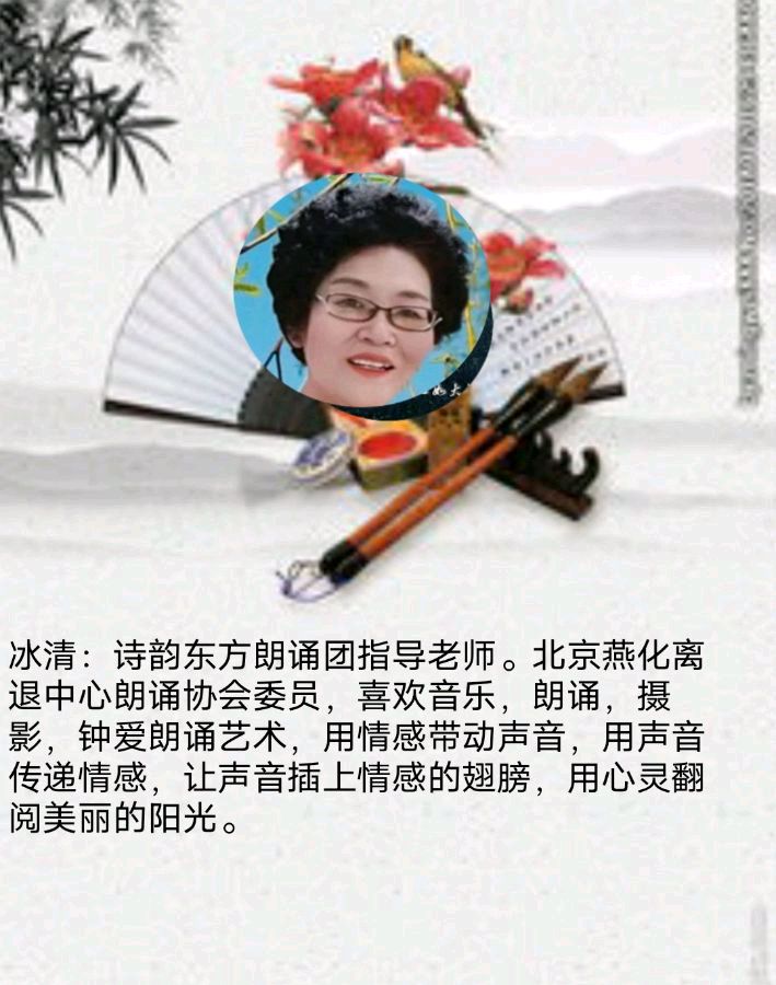 《中国书法》作者/编配：江风秦雨 策划/资料收集：心如大海 音频审核/孙铨/仝立新 主编/胡琴 朗诵/华人诗社朗诵团（图39）
