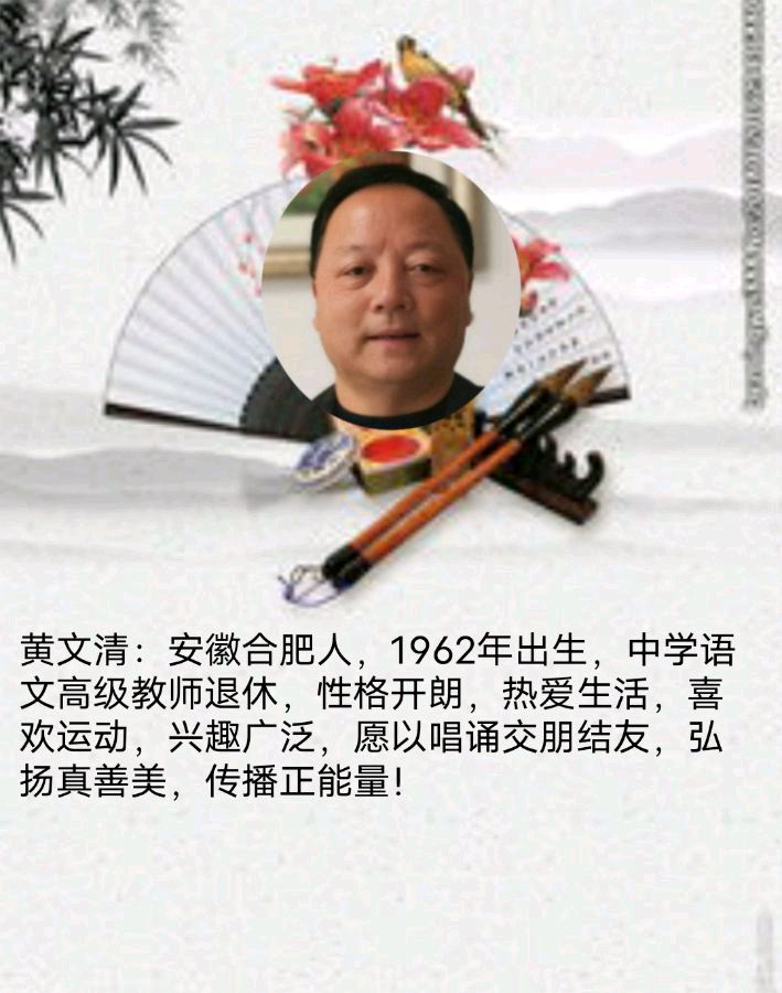 《中国书法》作者/编配：江风秦雨 策划/资料收集：心如大海 音频审核/孙铨/仝立新 主编/胡琴 朗诵/华人诗社朗诵团（图34）