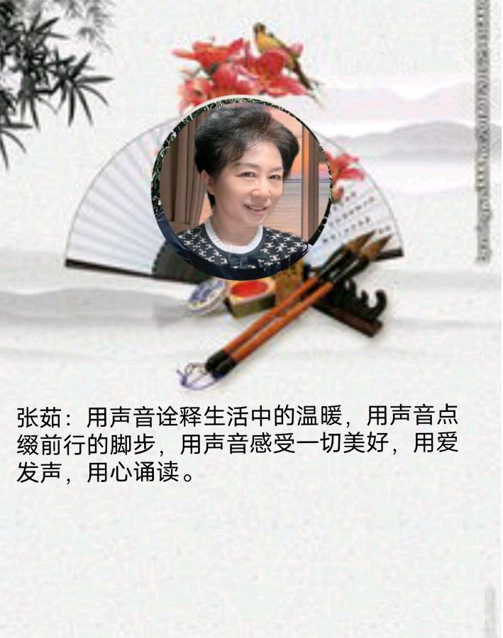 《中国书法》作者/编配：江风秦雨 策划/资料收集：心如大海 音频审核/孙铨/仝立新 主编/胡琴 朗诵/华人诗社朗诵团（图33）