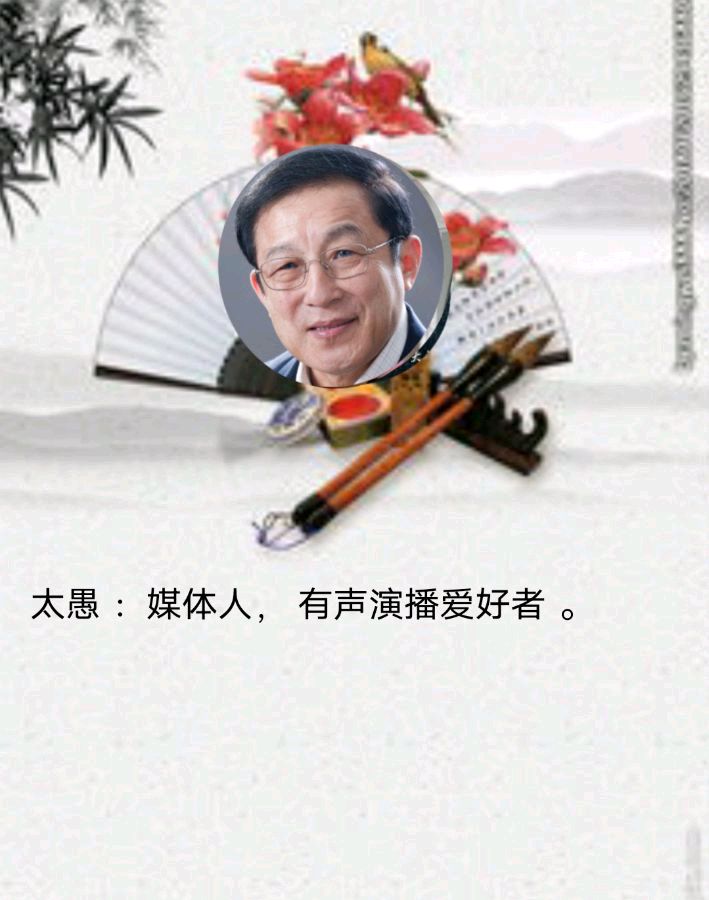 《中国书法》作者/编配：江风秦雨 策划/资料收集：心如大海 音频审核/孙铨/仝立新 主编/胡琴 朗诵/华人诗社朗诵团（图28）
