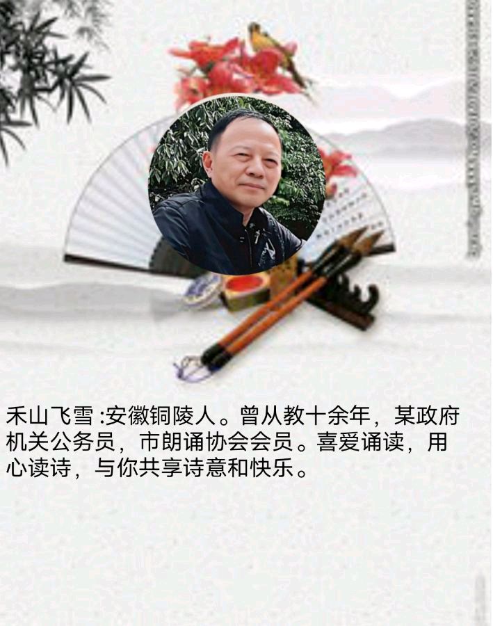 《中国书法》作者/编配：江风秦雨 策划/资料收集：心如大海 音频审核/孙铨/仝立新 主编/胡琴 朗诵/华人诗社朗诵团（图32）