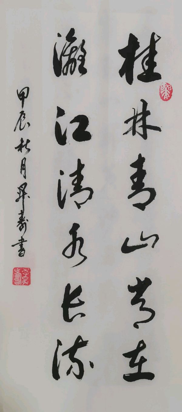 刘兴华.莫天华.牛在坤.冯继斌.李奎芳.班镇.李荫达等文骚墨客唯美佳作欣赏∥中国桂林都市漓江诗书画社微刊总（第198期）（图16）