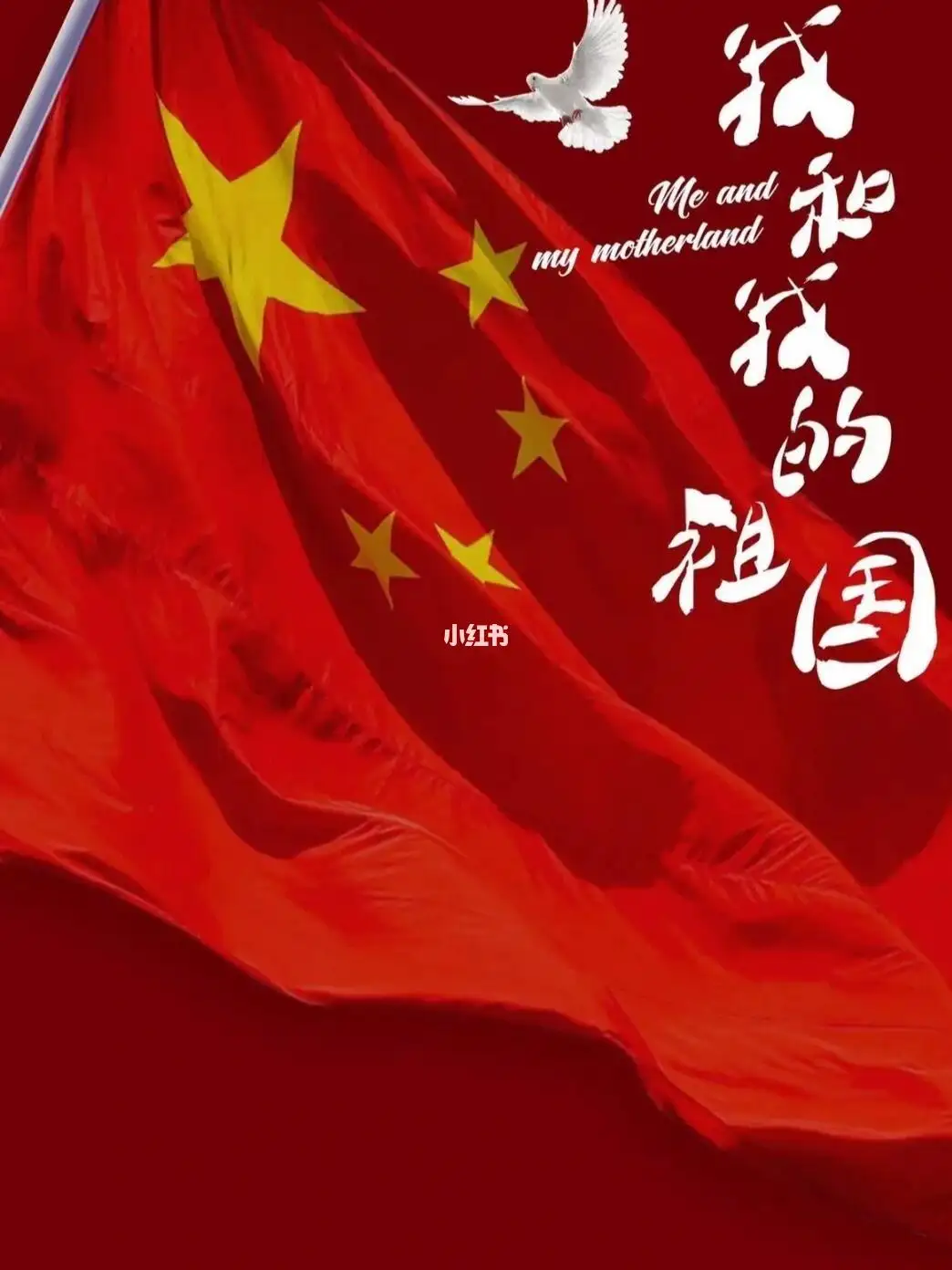 聆听 ‖ 《我和我的祖国》作者/刘伙力 合诵/老马 田洁 张玲 许宏 配乐合成/弘华（图15）