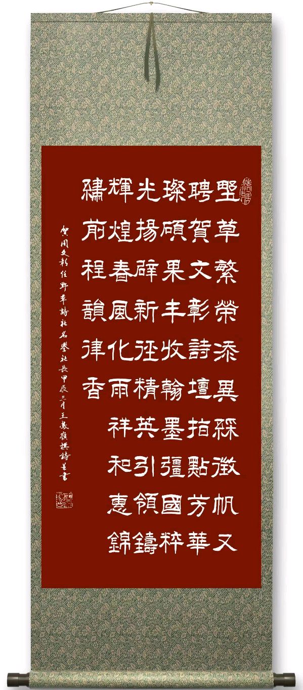 星火诗社170期个人专辑《特邀嘉宾一王凤岭》（图15）