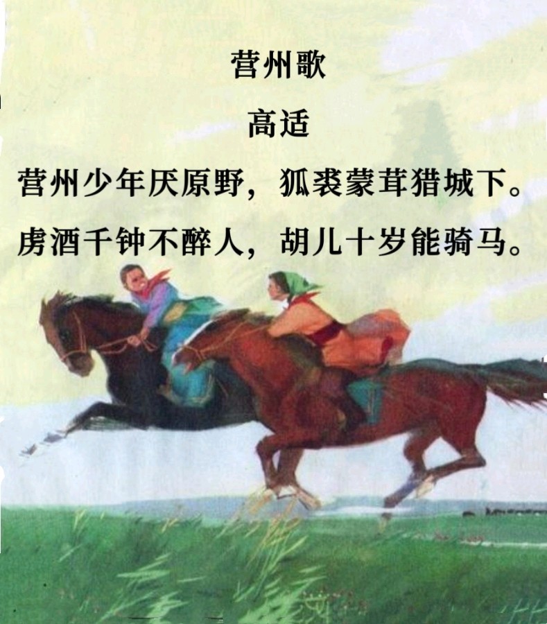 柳韵诗社【第三版块】唐诗步韵191期（图3）