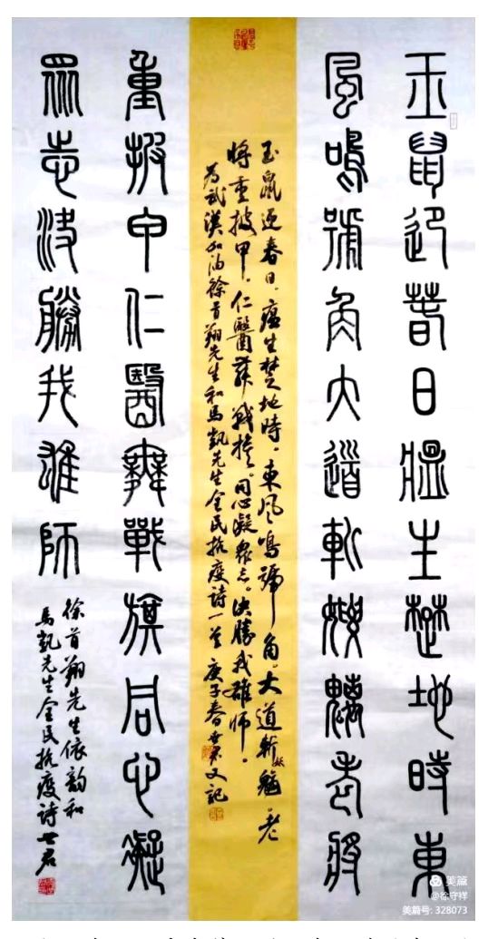 星火诗社171期个人专辑《特邀嘉宾一吉世君》（图8）