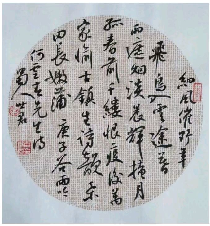 星火诗社171期个人专辑《特邀嘉宾一吉世君》(图15)