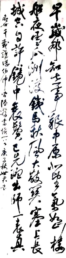 星火诗社171期个人专辑《特邀嘉宾一吉世君》（图19）