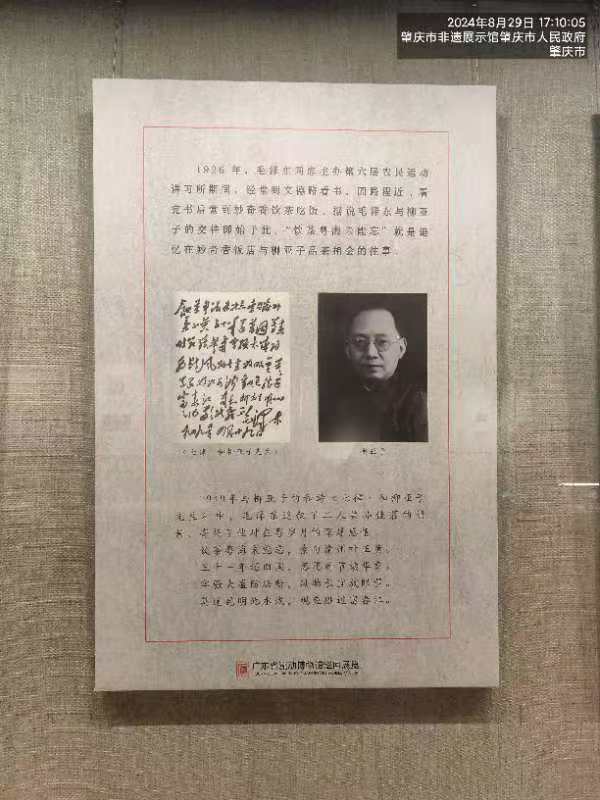 七绝~参观肇庆博物馆/詹成（图2）