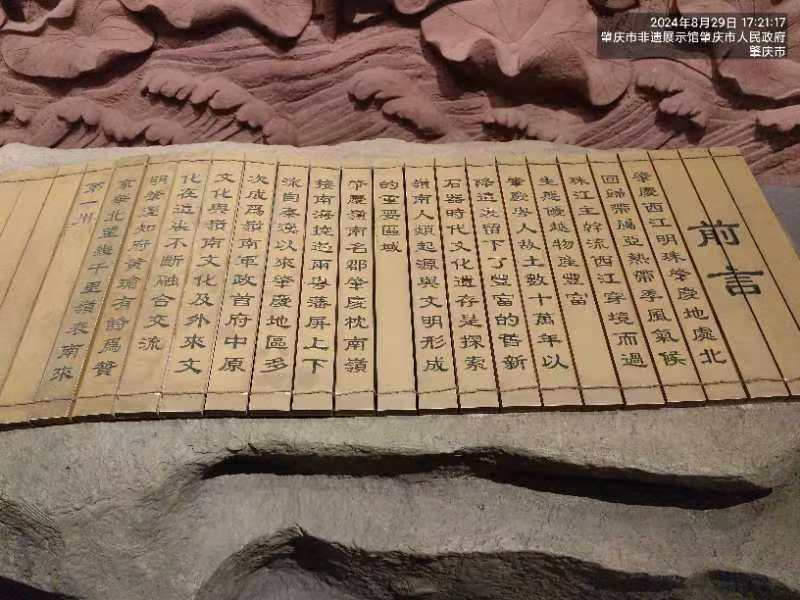 七绝~参观肇庆博物馆/詹成（图3）