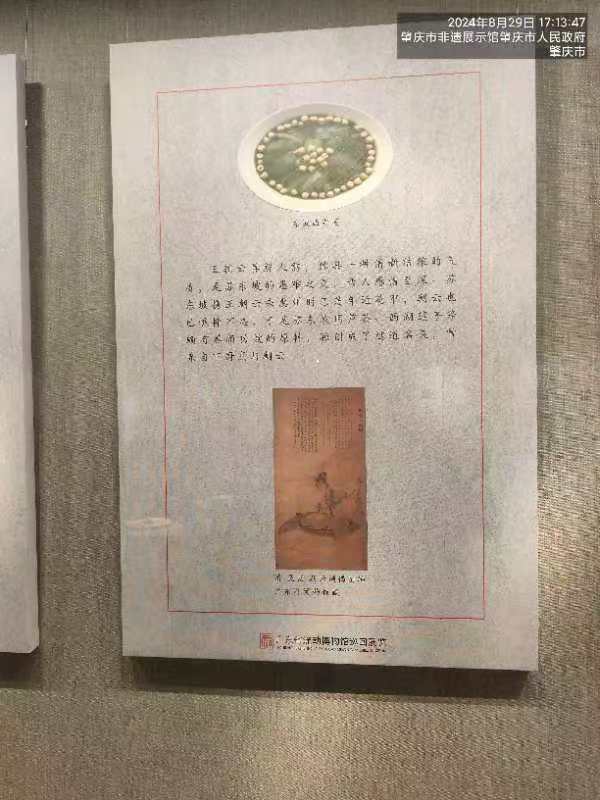 七绝~参观肇庆博物馆/詹成（图7）