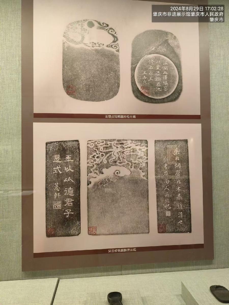 七绝~参观肇庆博物馆/詹成（图15）