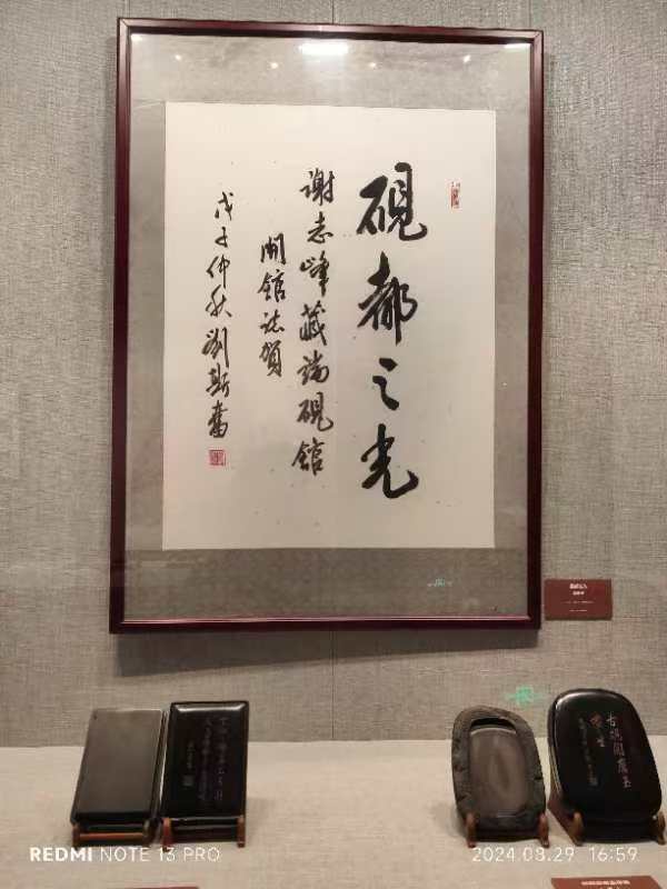 七绝~参观肇庆博物馆/詹成（图12）
