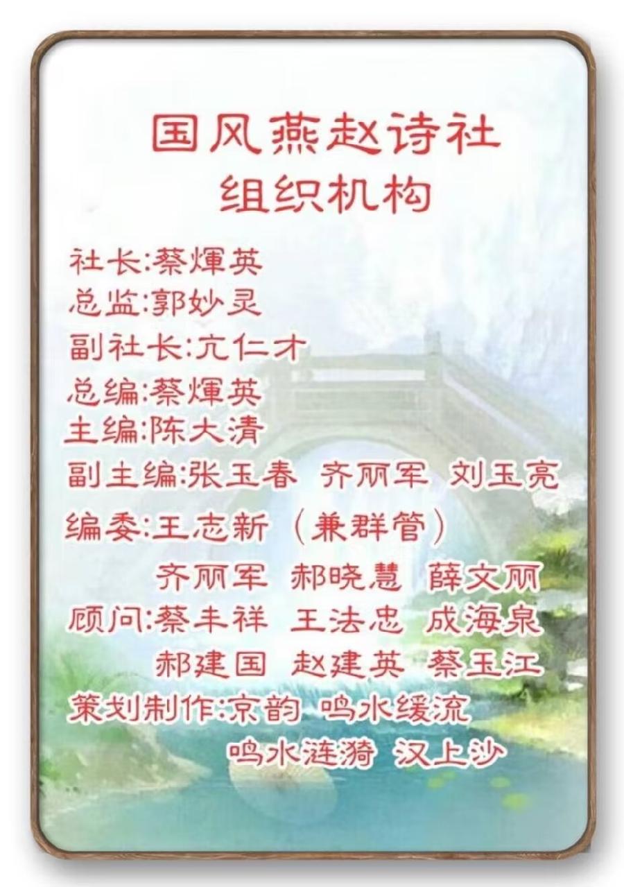 【国风燕赵诗社】杜绪亮老师格律诗词专辑与您共享!(一)(图26)