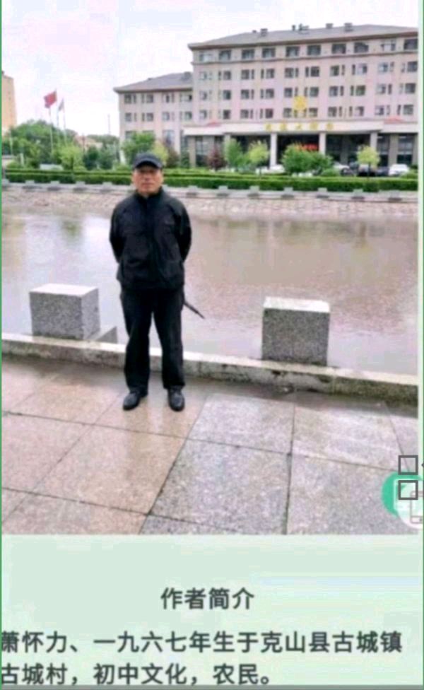 七律 白露开文/萧怀力（图6）