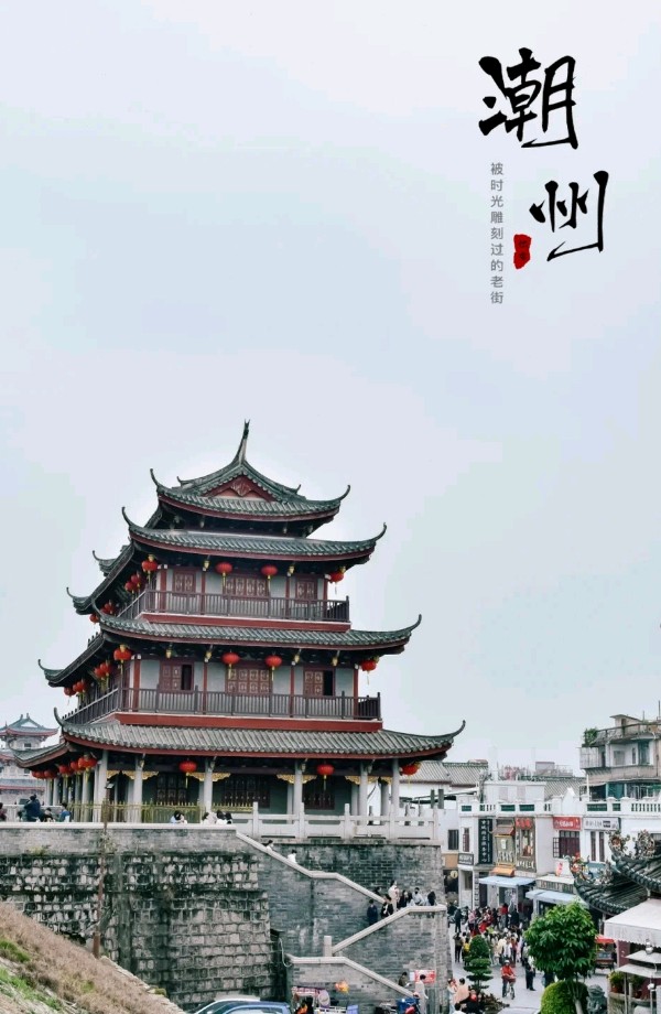 游潮州湘子桥～诗||刘哲侬（图12）