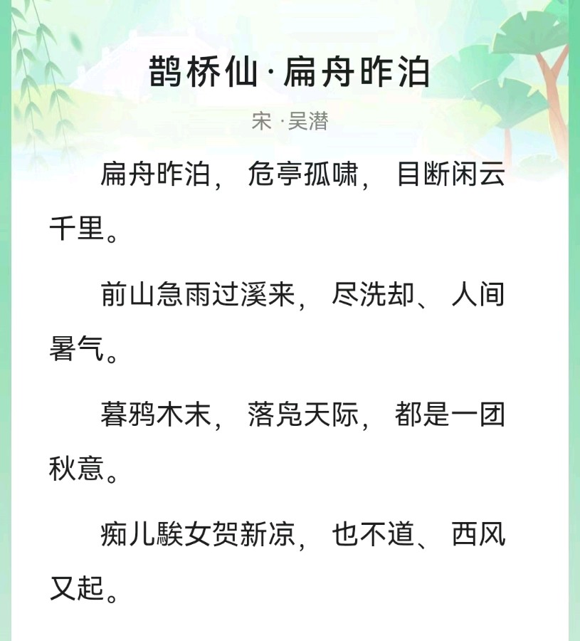 韩庚的《秋怨》