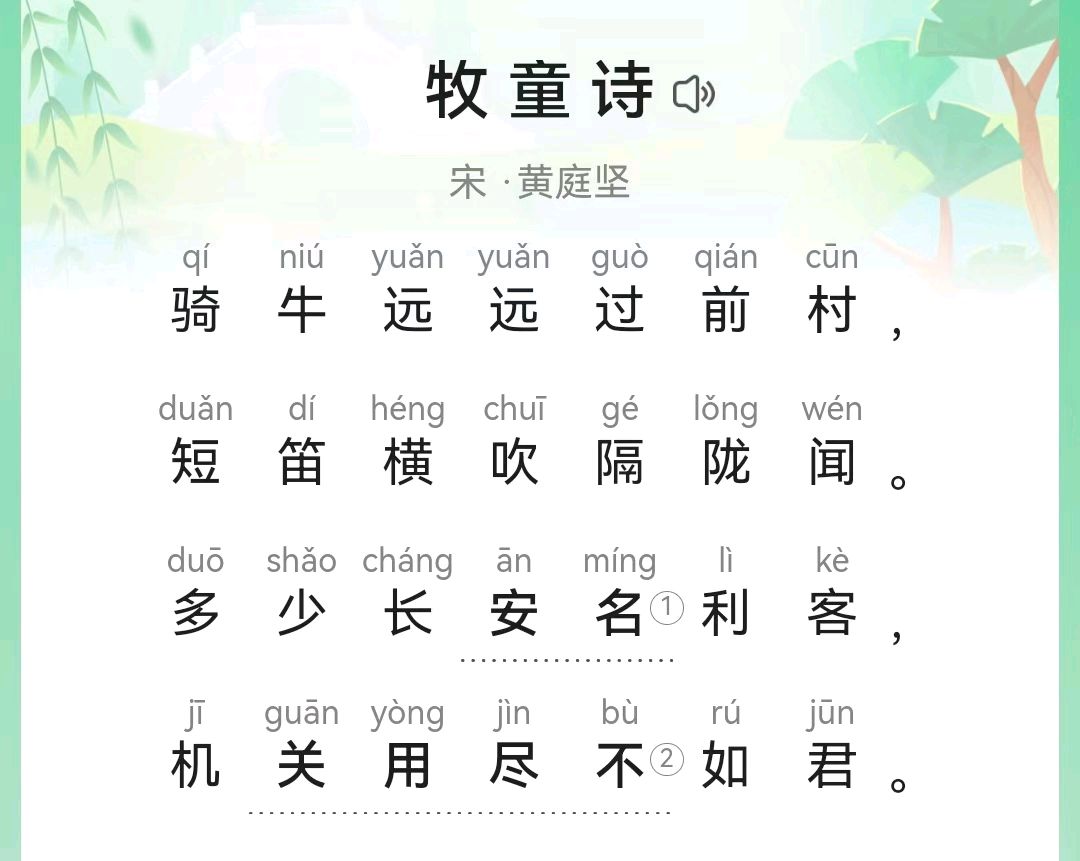 韩庚的《牧童诗》