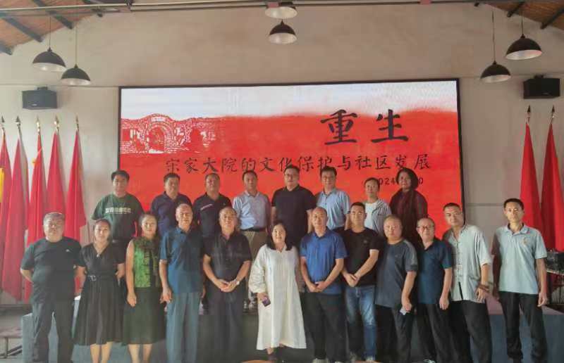 张晔出席宋家大院文化保护与社区发展论坛并题字（图7）