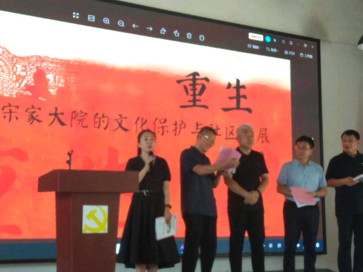 张晔出席宋家大院文化保护与社区发展论坛并题字（图3）