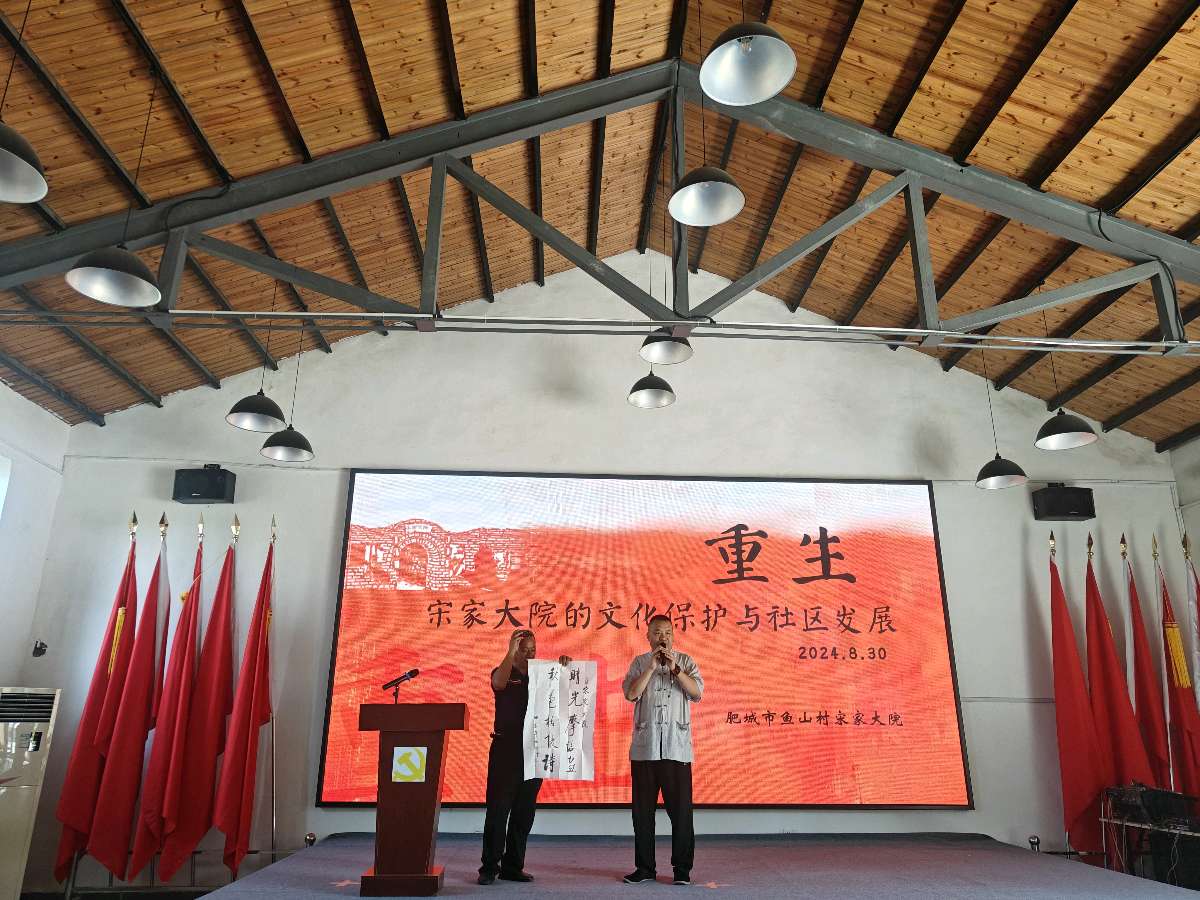 张晔出席宋家大院文化保护与社区发展论坛并题字（图2）
