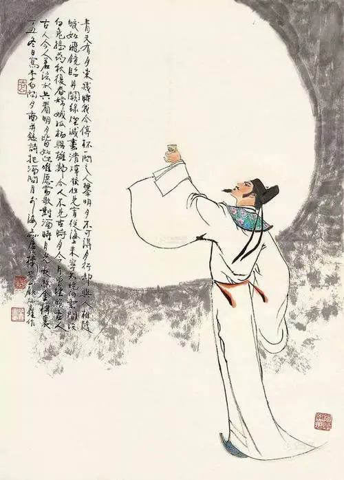 【神都诗社】第098期《咏李白》（图11）