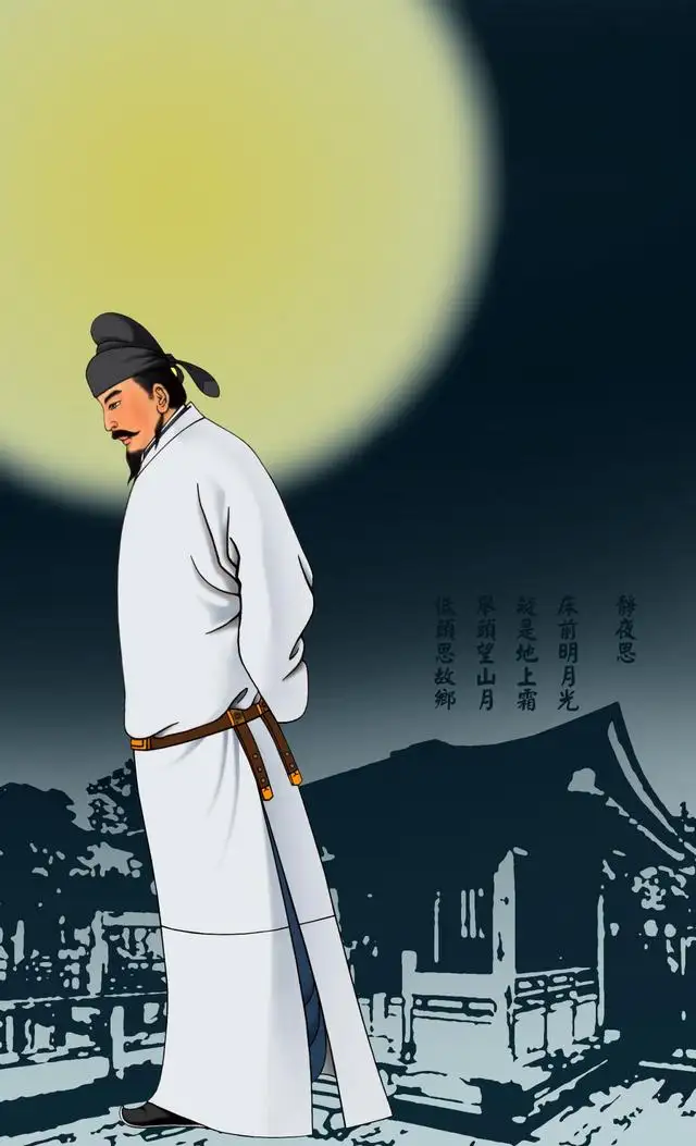 【神都诗社】第098期《咏李白》（图20）