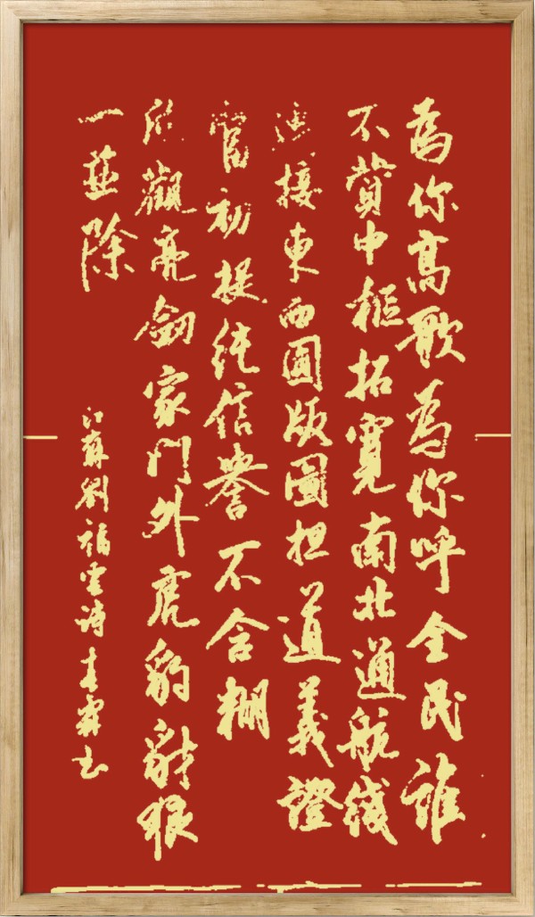 中国楹联野草诗社十二（江苏）研修院075期微刊《贺国庆七十五周年楹联》（图202）