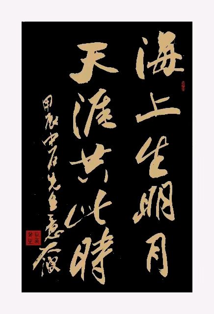 星火诗社172期个人专辑《特邀嘉宾一蒋海波》（图22）
