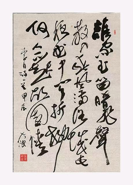 星火诗社172期个人专辑《特邀嘉宾一蒋海波》（图24）