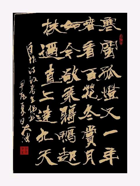星火诗社172期个人专辑《特邀嘉宾一蒋海波》（图25）