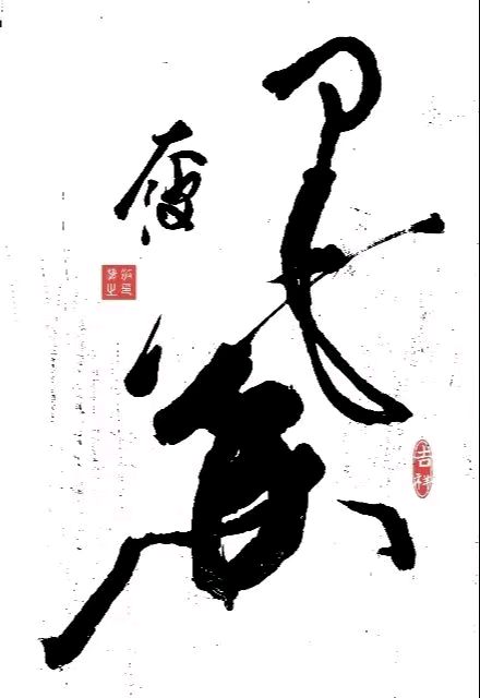 星火诗社172期个人专辑《特邀嘉宾一蒋海波》（图29）