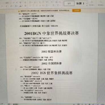 三元七绝~《龙韬破胡》兵法棋评汗青/詹成（图8）
