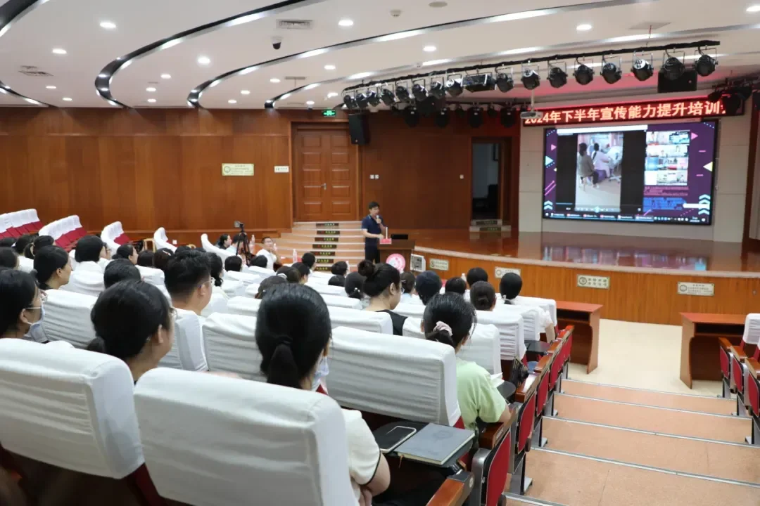 聊城市东昌府区妇幼保健院召开2024年下半年宣传能力提升培训会(图7)
