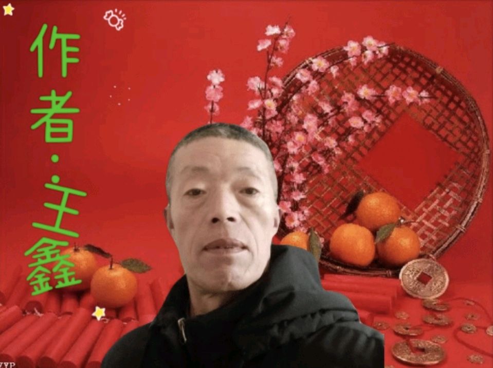 请欣赏《七律二首》作者/王鑫 主播/编辑/开心果【中国长江文学社】有声文学平台【第18711期】（图5）